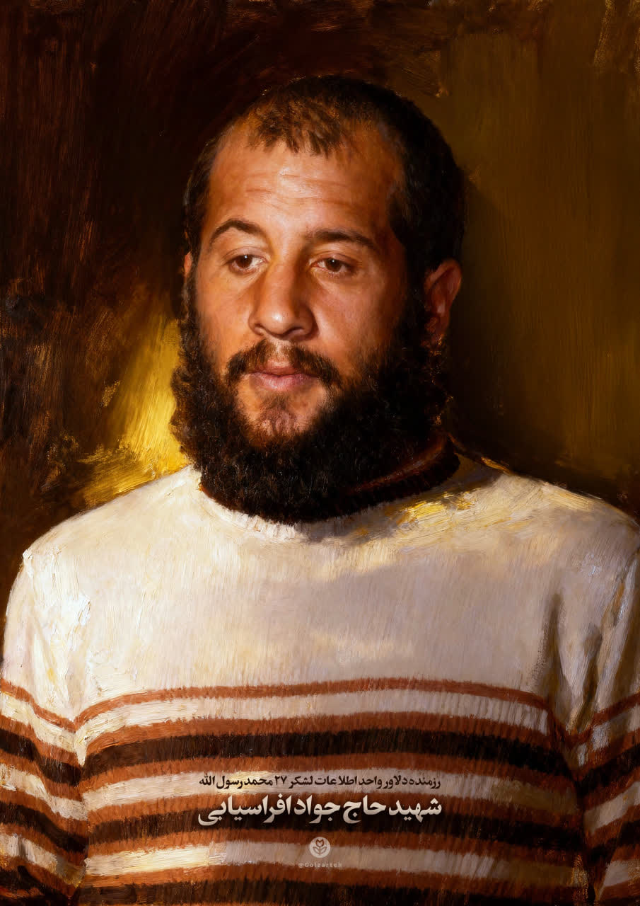 تصویرسازی چهره شهید جواد افراسیابی 